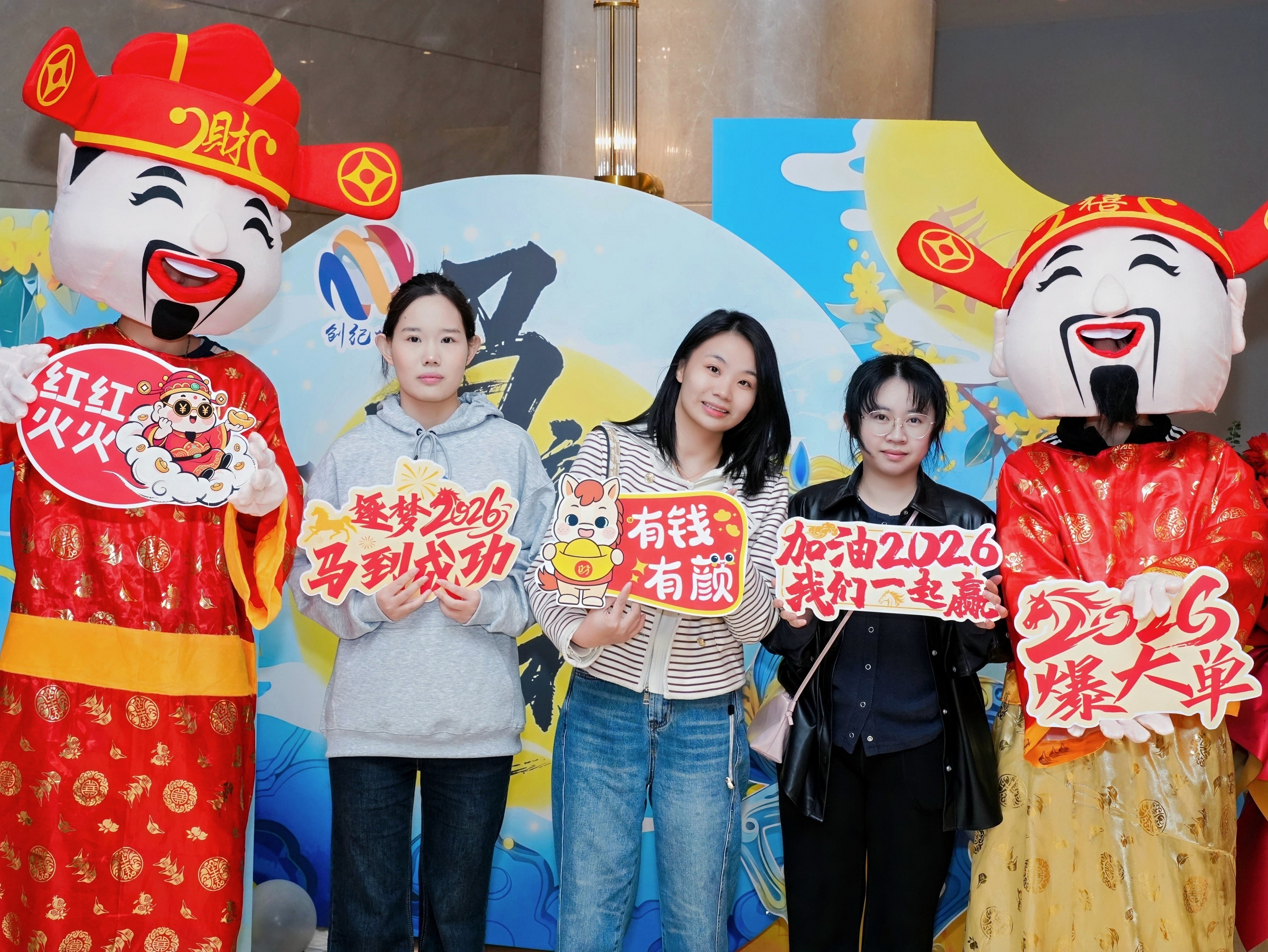 26马年年会照片 (251).JPG