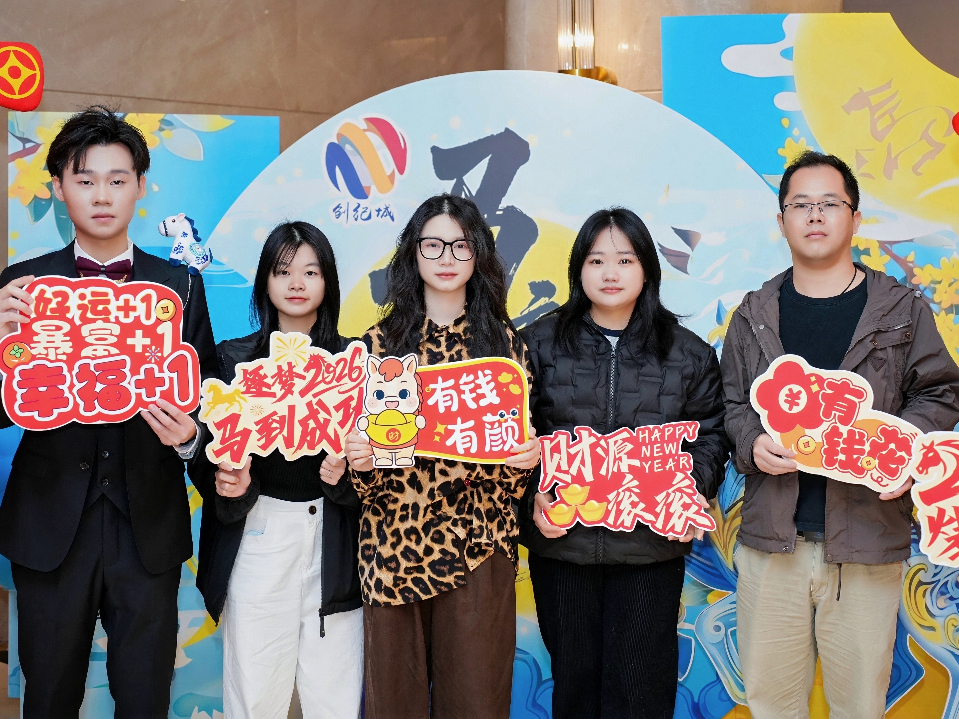 26马年年会照片 (256).JPG